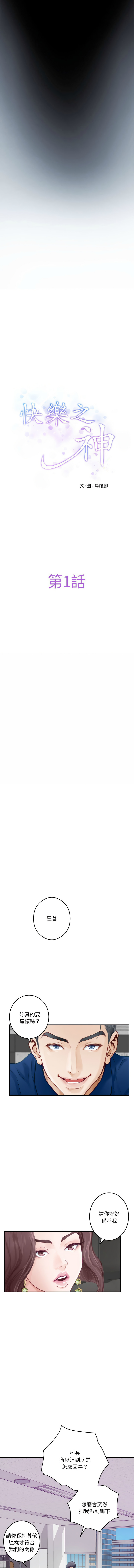 [韩国漫画] 快乐之神 剧情,巨乳大奶#[18P]-8