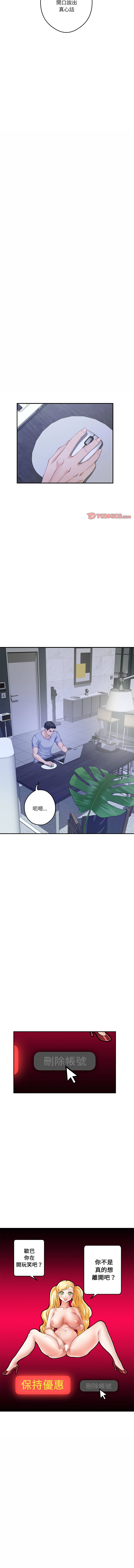 [韩国漫画] 快乐之神 剧情,巨乳大奶#[18P]-10