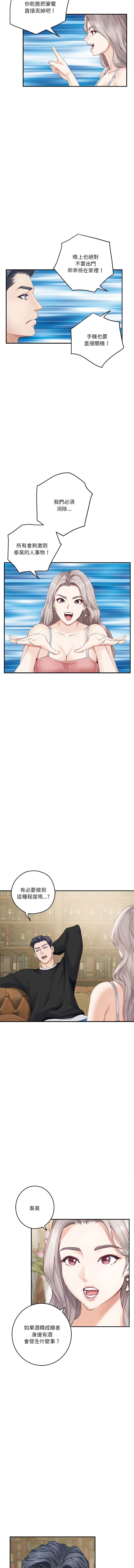 [韩国漫画] 快乐之神 剧情,巨乳大奶#[18P]-12