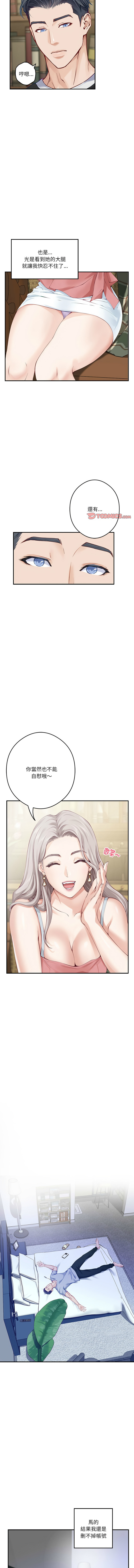 [韩国漫画] 快乐之神 剧情,巨乳大奶#[18P]-13