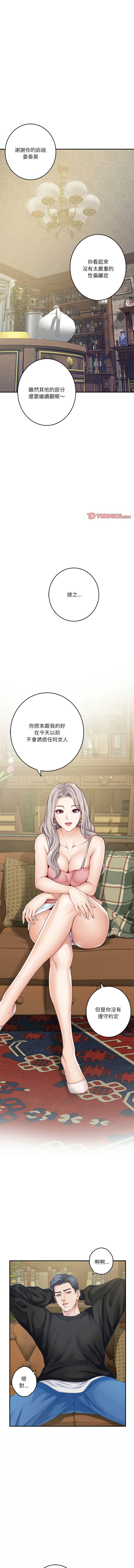 [韩国漫画] 快乐之神 剧情,巨乳大奶#[18P]-4