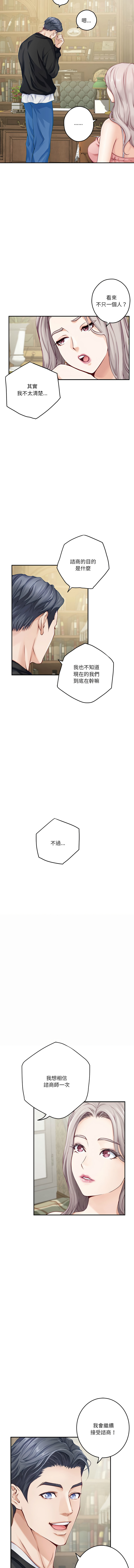 [韩国漫画] 快乐之神 剧情,巨乳大奶#[18P]-6