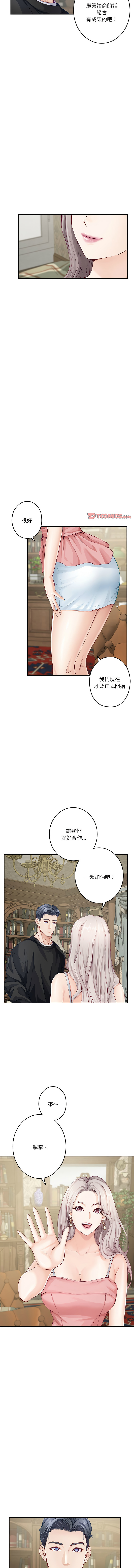 [韩国漫画] 快乐之神 剧情,巨乳大奶#[18P]-7