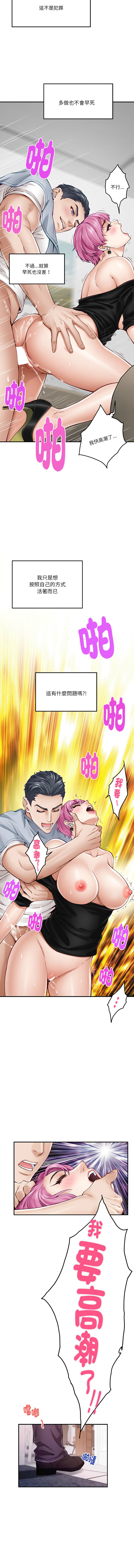 [韩国漫画] 快乐之神 剧情,巨乳大奶#[17P]-12