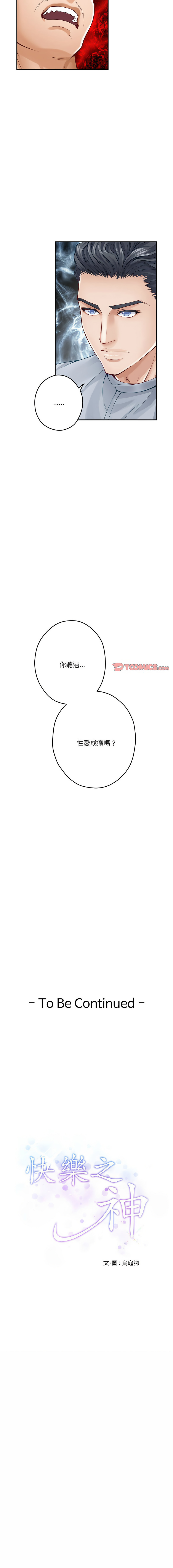 [韩国漫画] 快乐之神 剧情,巨乳大奶#[17P]-17
