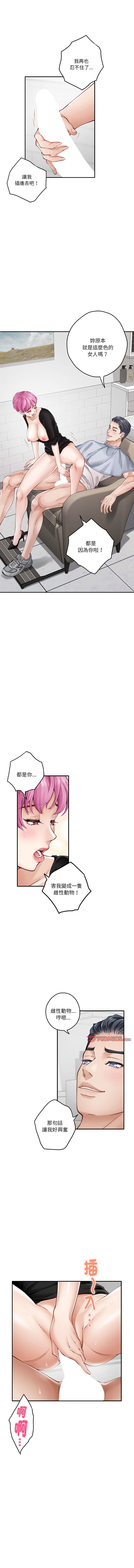 [韩国漫画] 快乐之神 剧情,巨乳大奶#[17P]-6