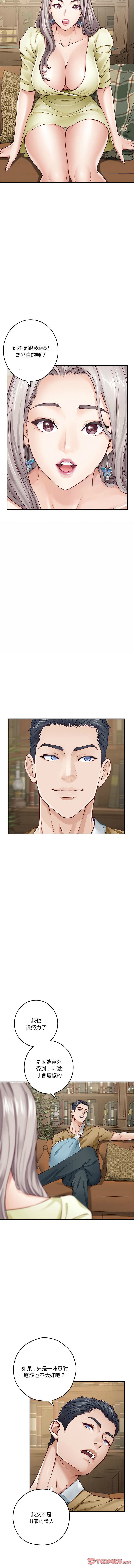 [韩国漫画] 快乐之神 剧情,巨乳大奶#[17P]-11