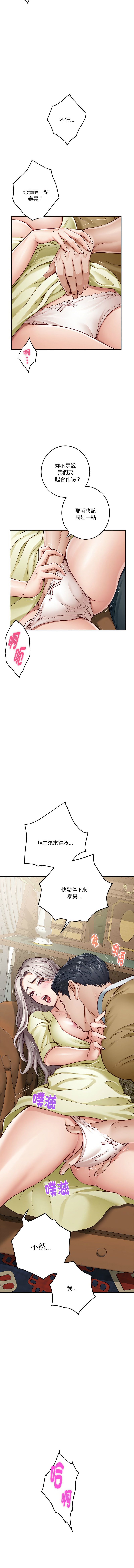 [韩国漫画] 快乐之神 剧情,巨乳大奶#[17P]-16
