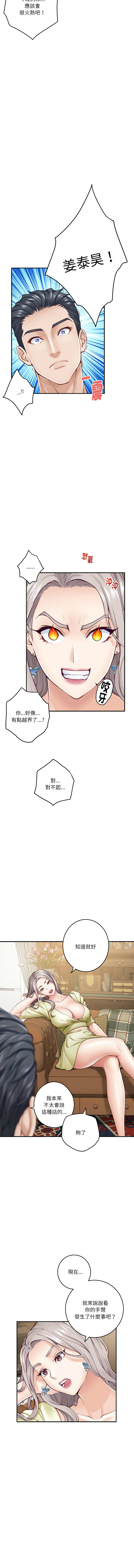 [韩国漫画] 快乐之神 剧情,巨乳大奶#[17P]-8