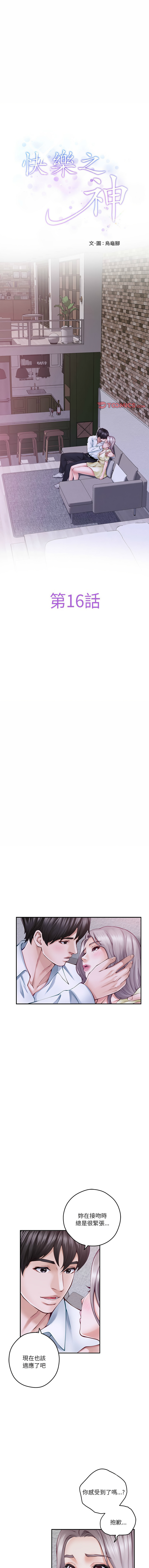 [韩国漫画] 快乐之神 剧情,巨乳大奶#[16P]-1