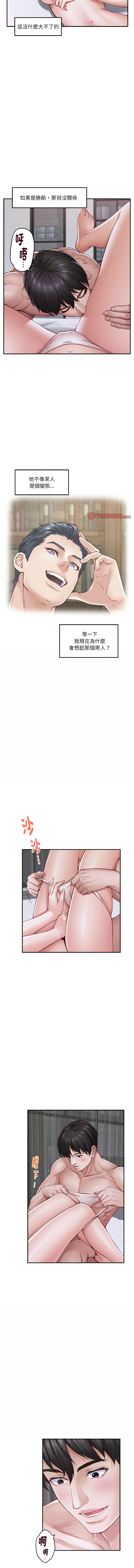 [韩国漫画] 快乐之神 剧情,巨乳大奶#[16P]-9