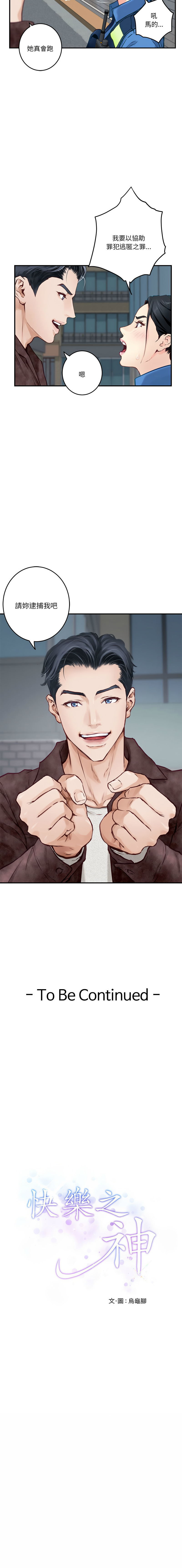 [韩国漫画] 快乐之神 剧情,巨乳大奶#[18P]-18