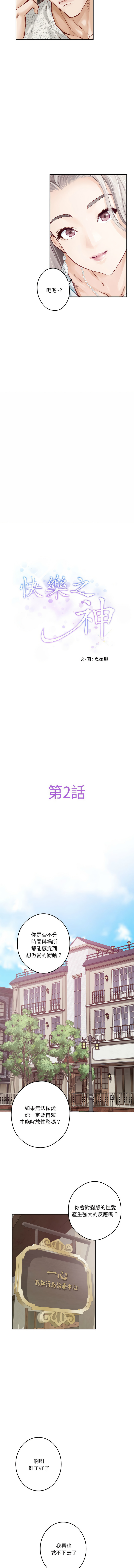 [韩国漫画] 快乐之神 剧情,巨乳大奶#[18P]-5