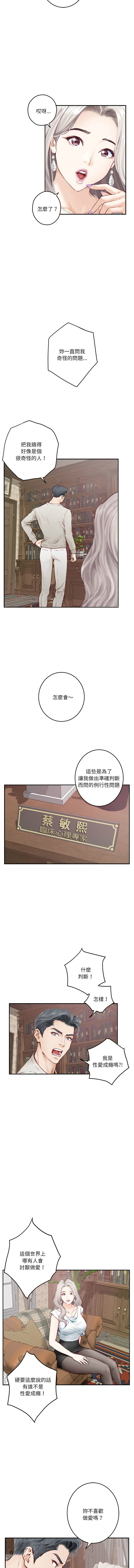 [韩国漫画] 快乐之神 剧情,巨乳大奶#[18P]-6