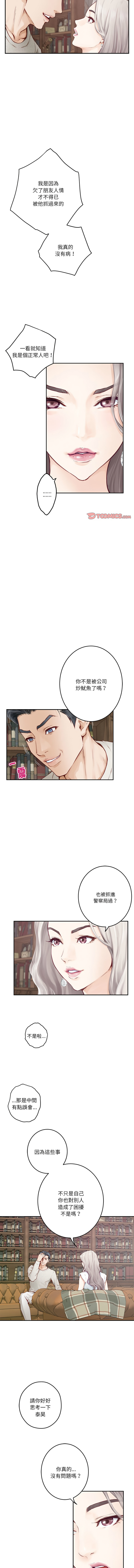 [韩国漫画] 快乐之神 剧情,巨乳大奶#[18P]-7