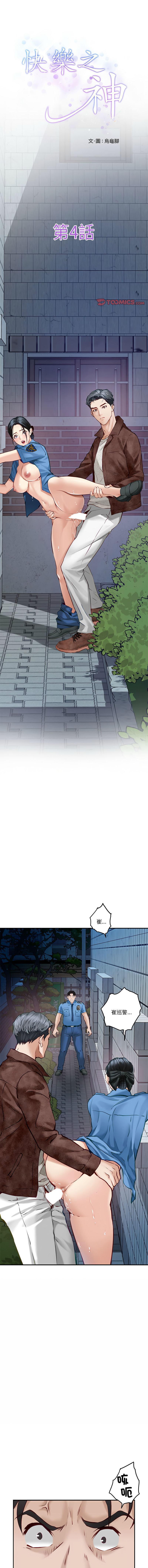 [韩国漫画] 快乐之神 剧情,巨乳大奶#[15P]-1