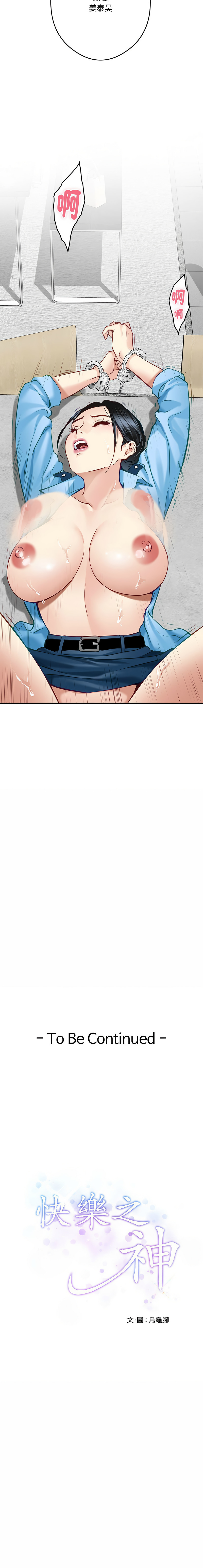 [韩国漫画] 快乐之神 剧情,巨乳大奶#[15P]-15