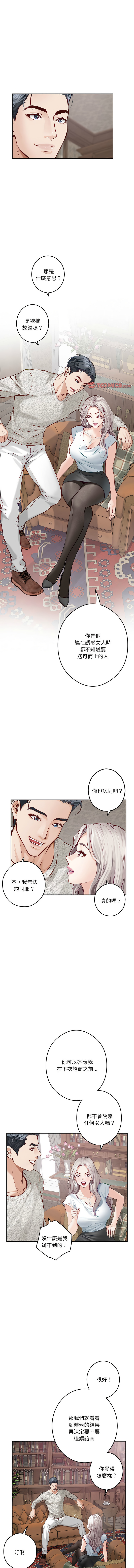 [韩国漫画] 快乐之神 剧情,巨乳大奶#[15P]-6