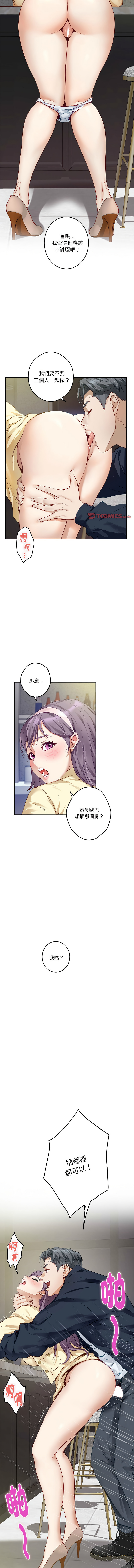 [韩国漫画] 快乐之神 剧情,巨乳大奶#[19P]-16