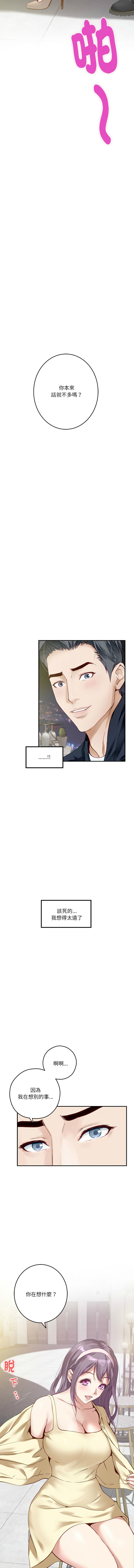 [韩国漫画] 快乐之神 剧情,巨乳大奶#[19P]-17