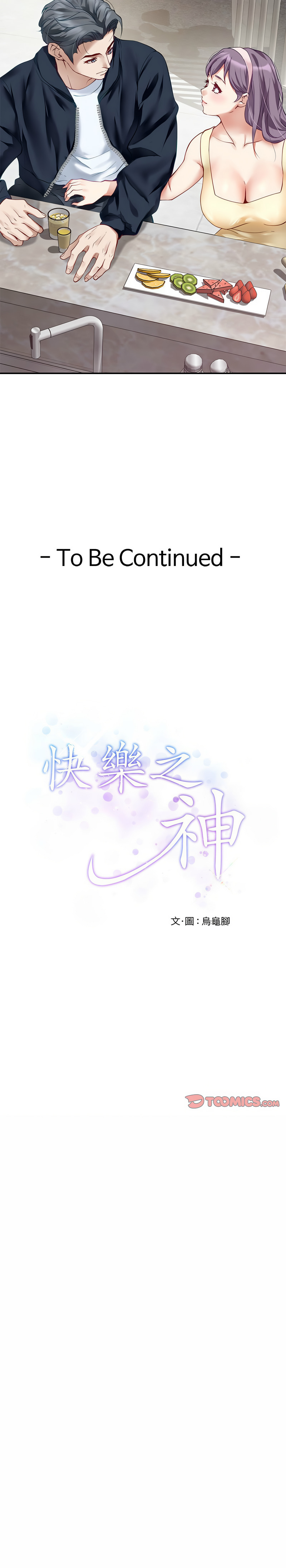 [韩国漫画] 快乐之神 剧情,巨乳大奶#[19P]-19