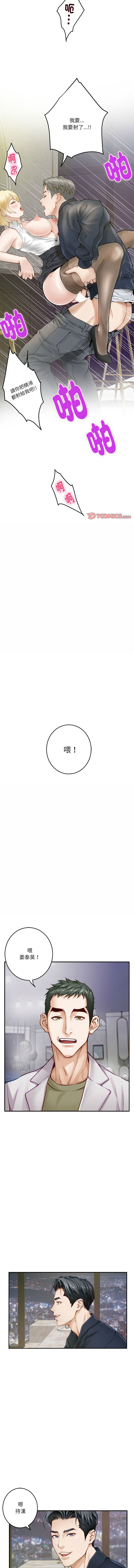 [韩国漫画] 快乐之神 剧情,巨乳大奶#[19P]-7