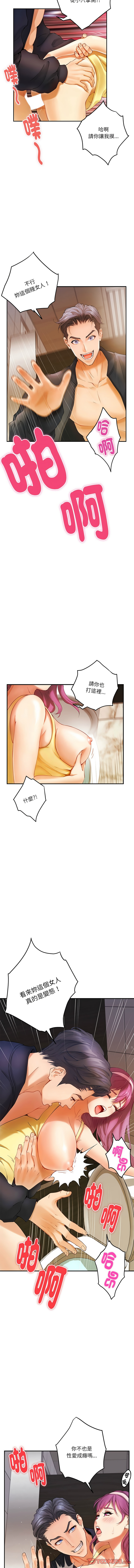 [韩国漫画] 快乐之神 剧情,巨乳大奶#[17P]-3