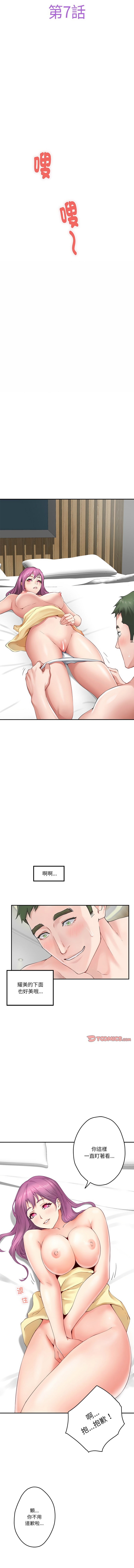 [韩国漫画] 快乐之神 剧情,巨乳大奶#[17P]-6