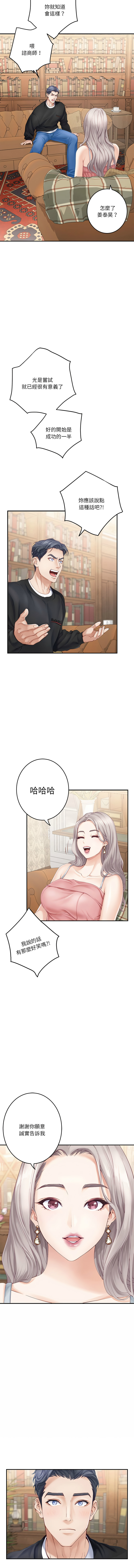 [韩国漫画] 快乐之神 剧情,巨乳大奶#[17P]-2
