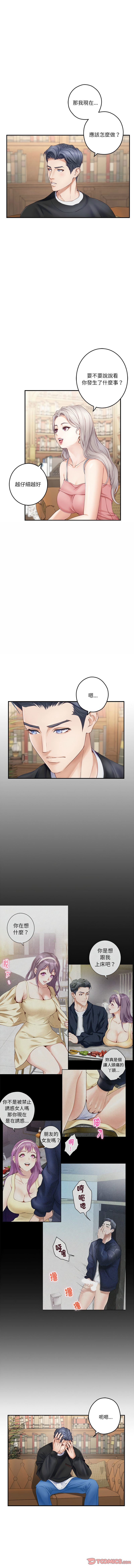 [韩国漫画] 快乐之神 剧情,巨乳大奶#[17P]-3