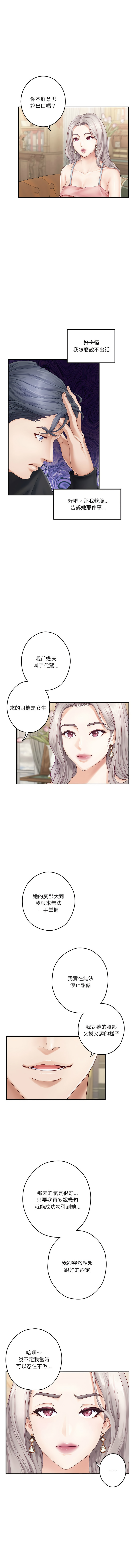 [韩国漫画] 快乐之神 剧情,巨乳大奶#[17P]-4