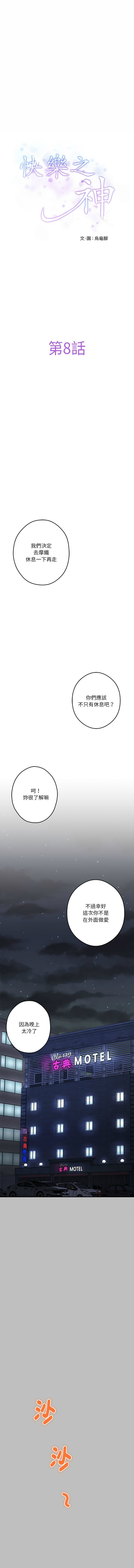 [韩国漫画] 快乐之神 剧情,巨乳大奶#[17P]-5