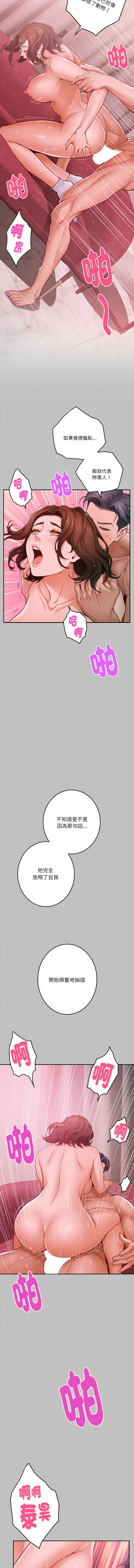 [韩国漫画] 快乐之神 剧情,巨乳大奶#[18P]-12