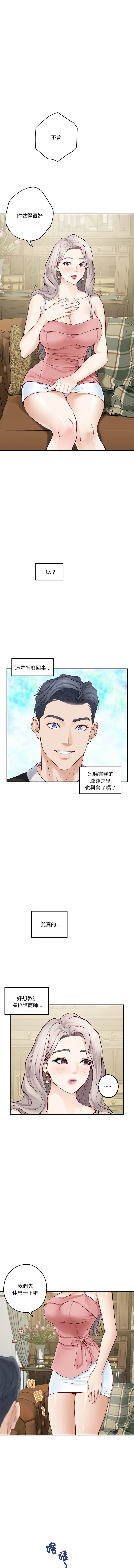 [韩国漫画] 快乐之神 剧情,巨乳大奶#[18P]-15