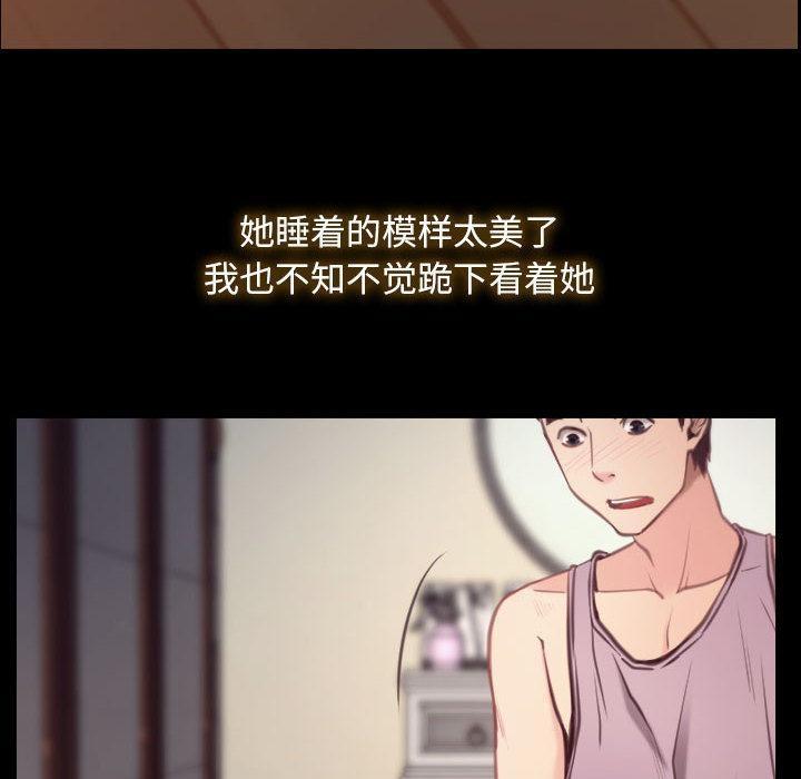 [韩国漫画] 寻找初恋 剧情,青年#[121P]-107