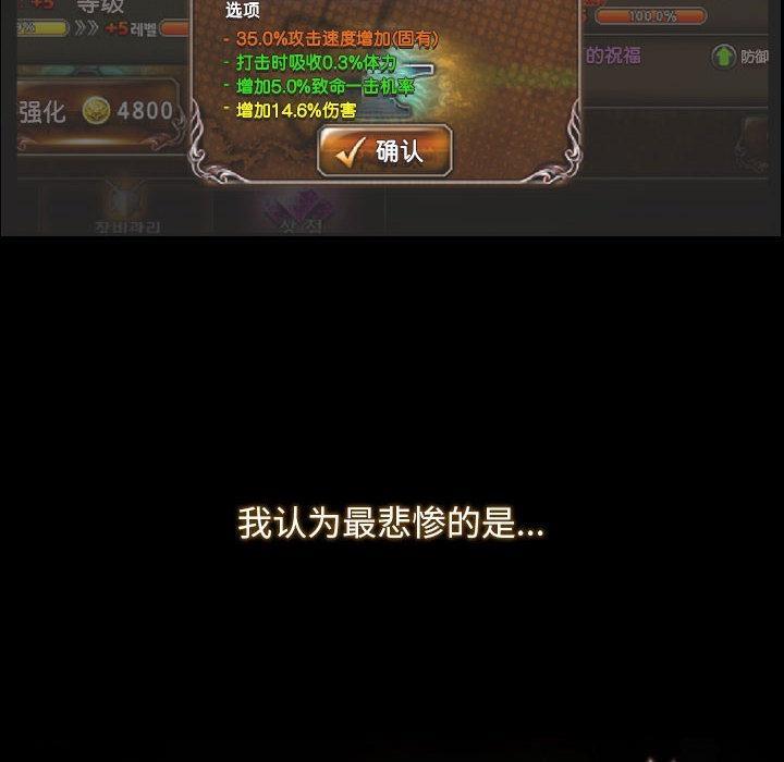 [韩国漫画] 寻找初恋 剧情,青年#[121P]-11