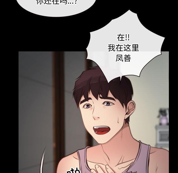 [韩国漫画] 寻找初恋 剧情,青年#[121P]-110