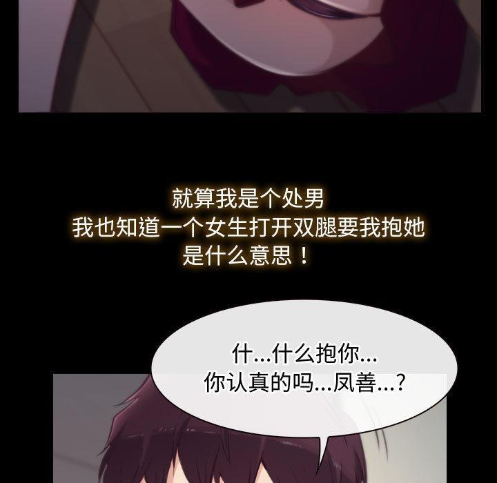 [韩国漫画] 寻找初恋 剧情,青年#[121P]-114