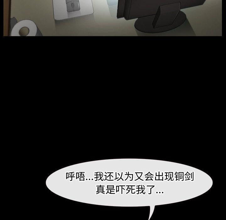[韩国漫画] 寻找初恋 剧情,青年#[121P]-13
