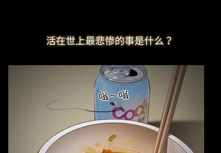 [韩国漫画] 寻找初恋 剧情,青年#[121P]-2
