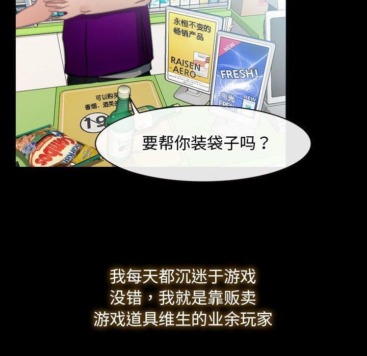 [韩国漫画] 寻找初恋 剧情,青年#[121P]-25