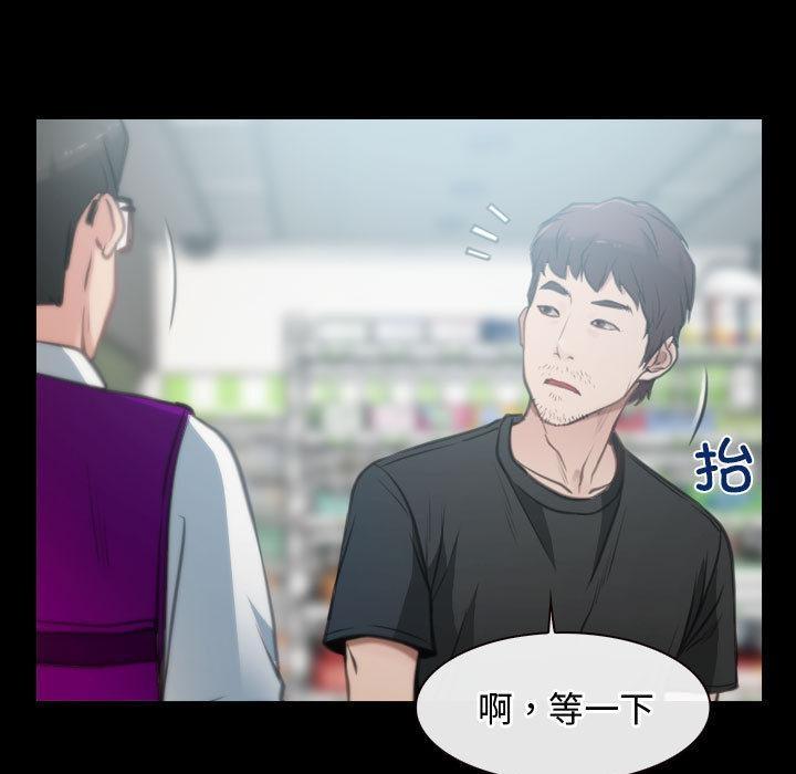 [韩国漫画] 寻找初恋 剧情,青年#[121P]-26