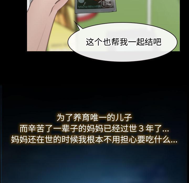 [韩国漫画] 寻找初恋 剧情,青年#[121P]-28