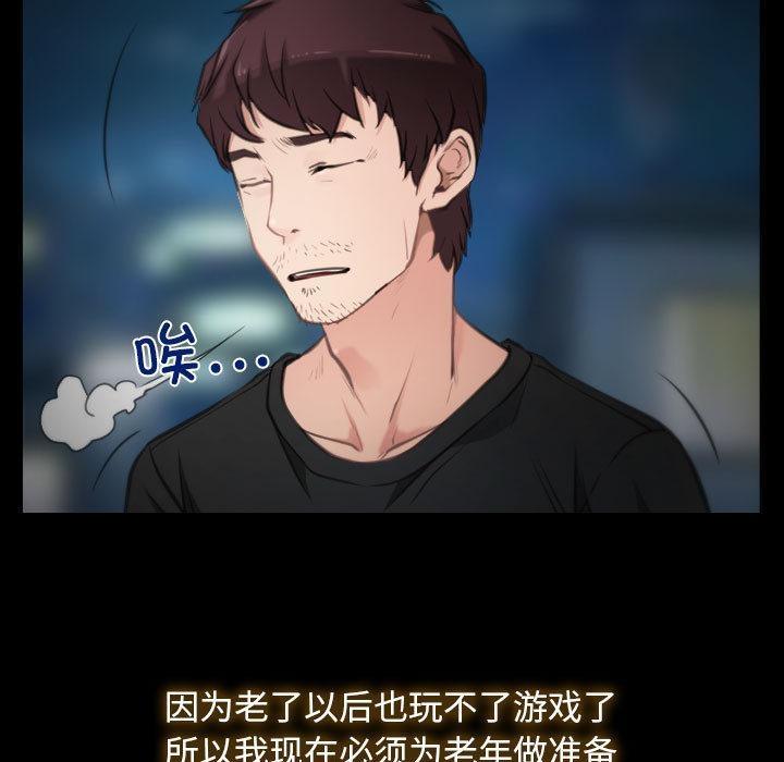 [韩国漫画] 寻找初恋 剧情,青年#[121P]-32