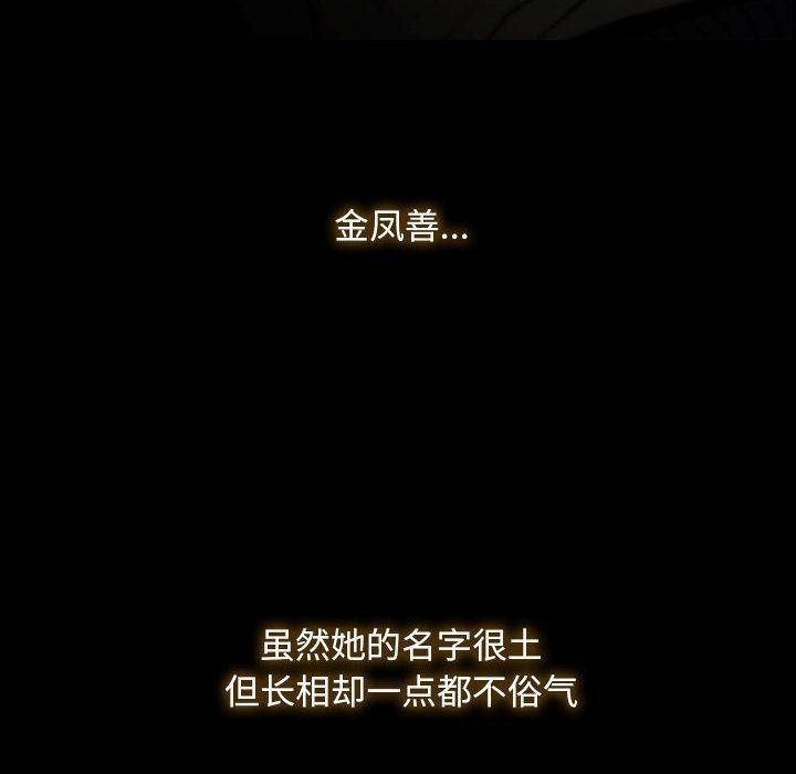 [韩国漫画] 寻找初恋 剧情,青年#[121P]-45