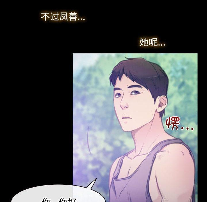 [韩国漫画] 寻找初恋 剧情,青年#[121P]-55