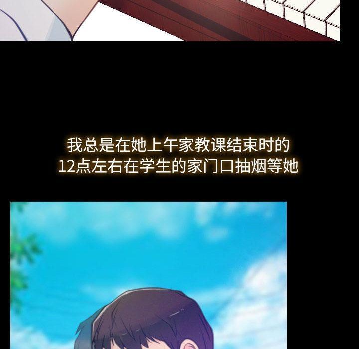 [韩国漫画] 寻找初恋 剧情,青年#[121P]-61