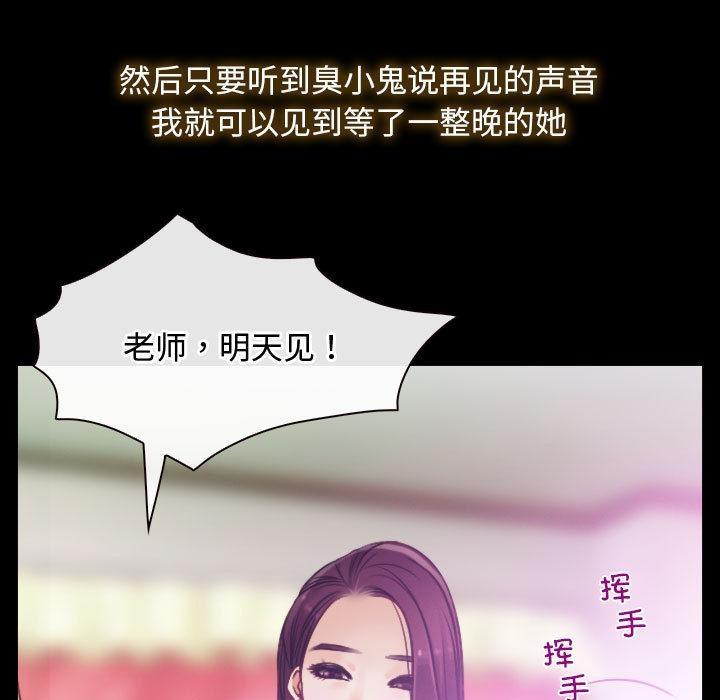 [韩国漫画] 寻找初恋 剧情,青年#[121P]-66