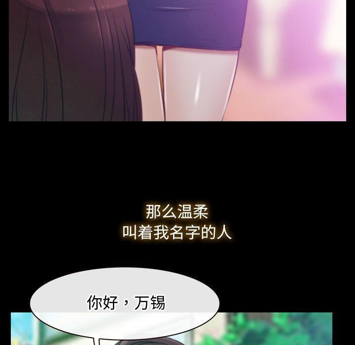 [韩国漫画] 寻找初恋 剧情,青年#[121P]-68