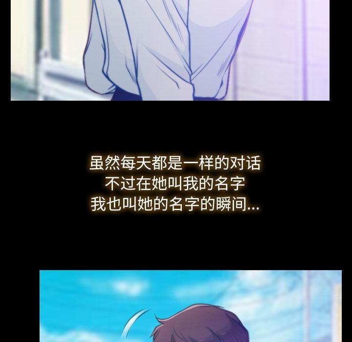 [韩国漫画] 寻找初恋 剧情,青年#[121P]-70